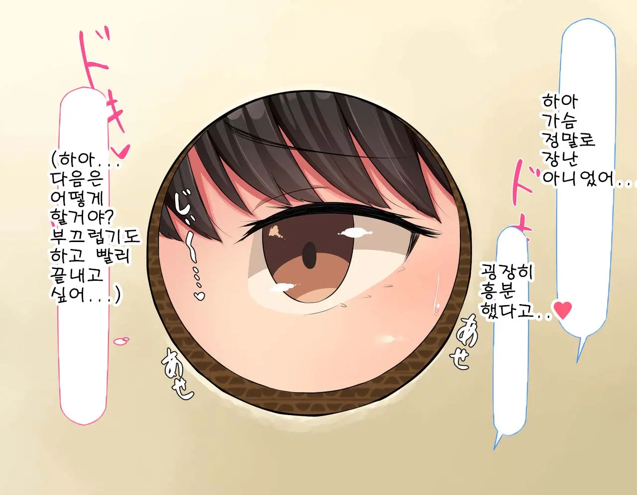 Kyougaku Ni Natta Moto Danshikou Ni Choroi Seikaku No Onna No Ko Ga Tatta Hitori Dake Nyuugaku Shitara... 2